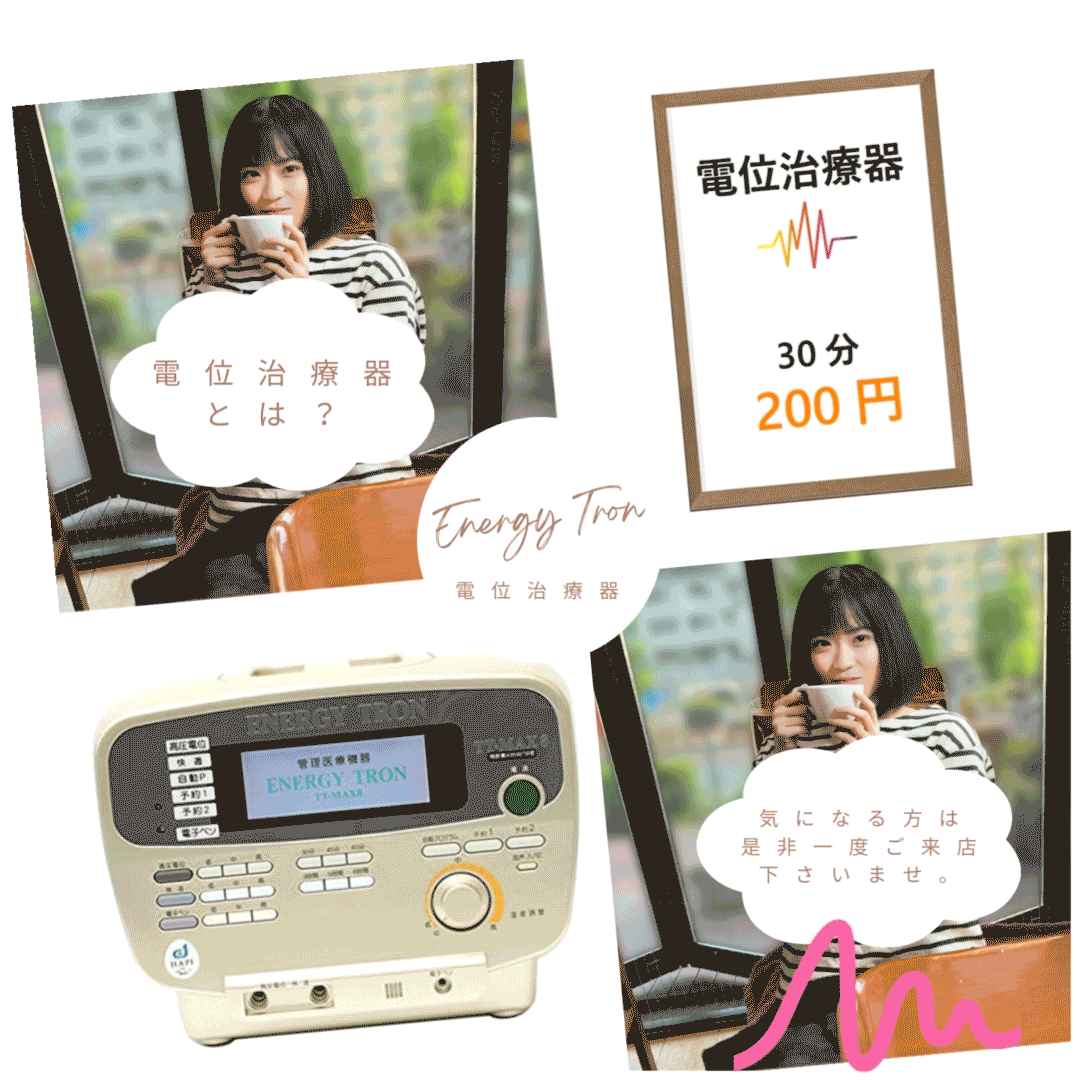 エナジートロンのgifアニメ